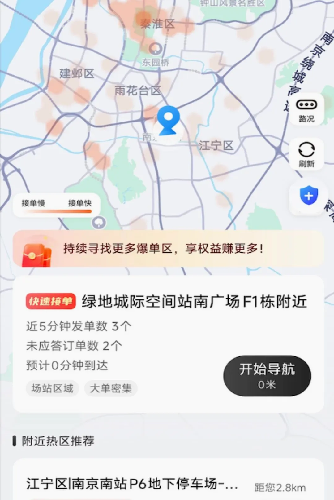 小搜出行(接单服务平台) 小搜出行(接单服务平台)