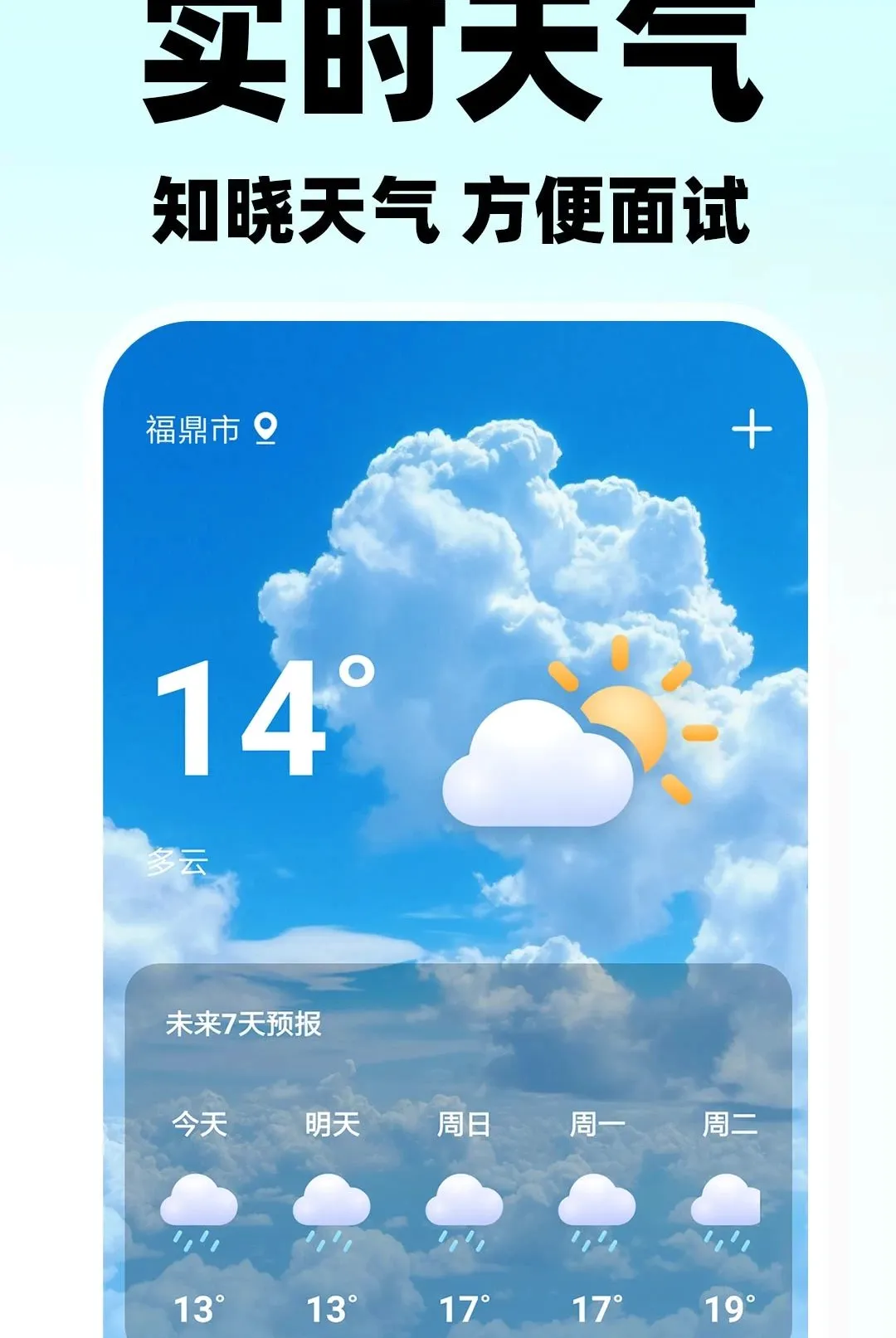 附近临时工招聘(本地求职工具) 附近临时工招聘(本地求职工具)