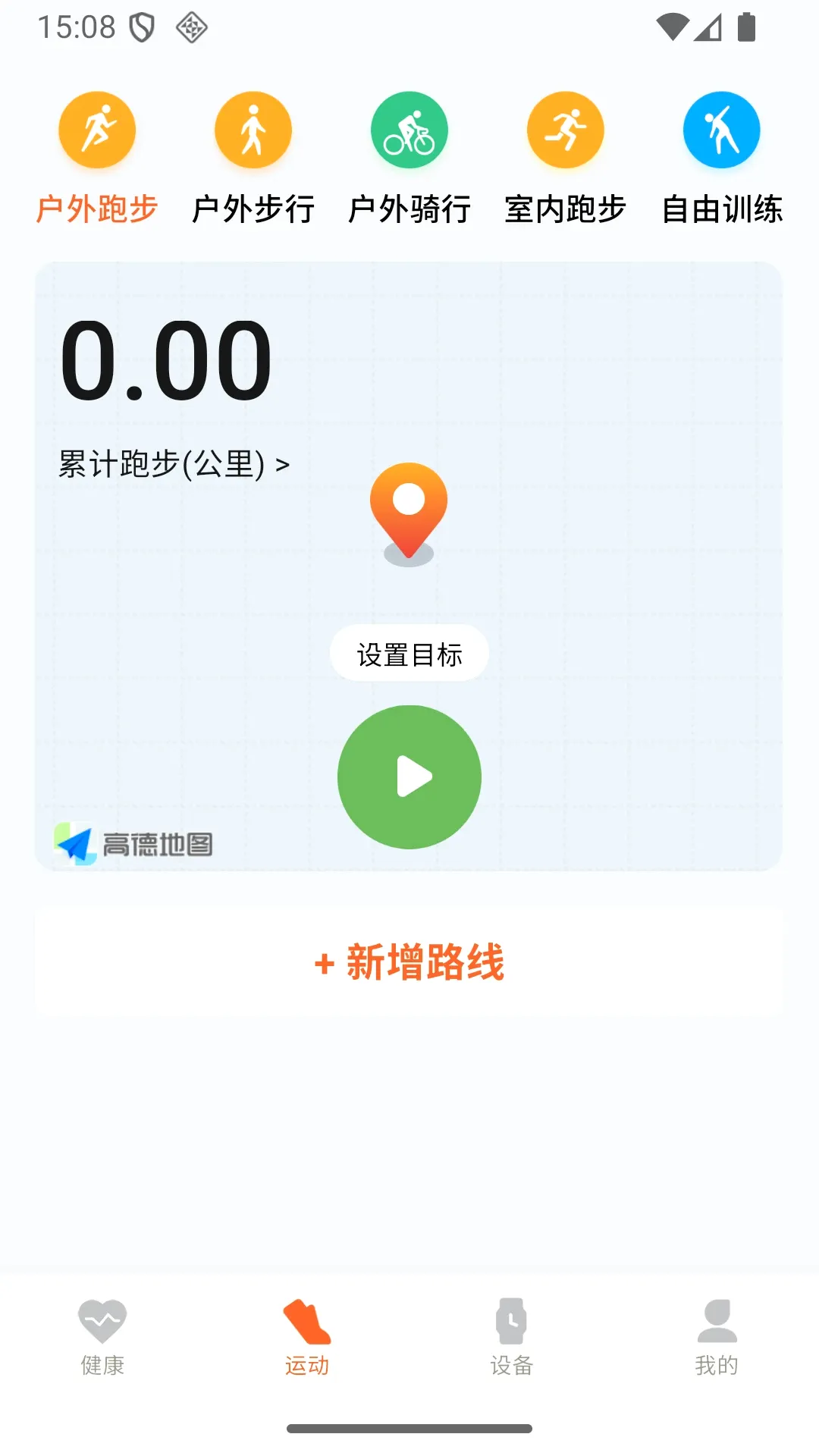 智享运动健康最新手机版 智享运动健康最新手机版
