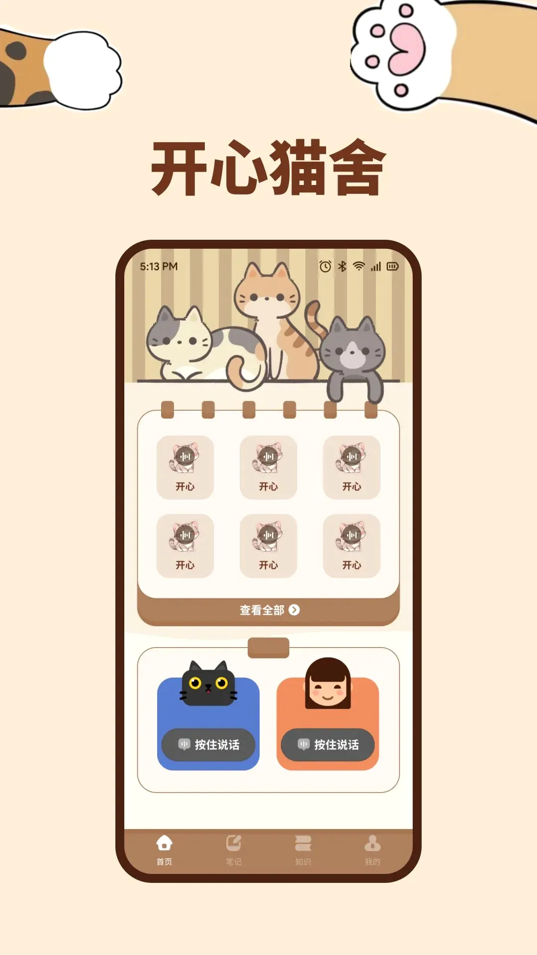 pata日常安卓版手机版 pata日常安卓版手机版