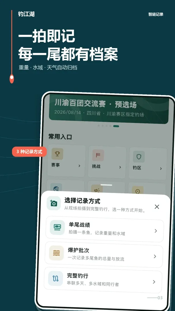 钓江湖(钓鱼江湖游戏) 钓江湖(钓鱼江湖游戏)