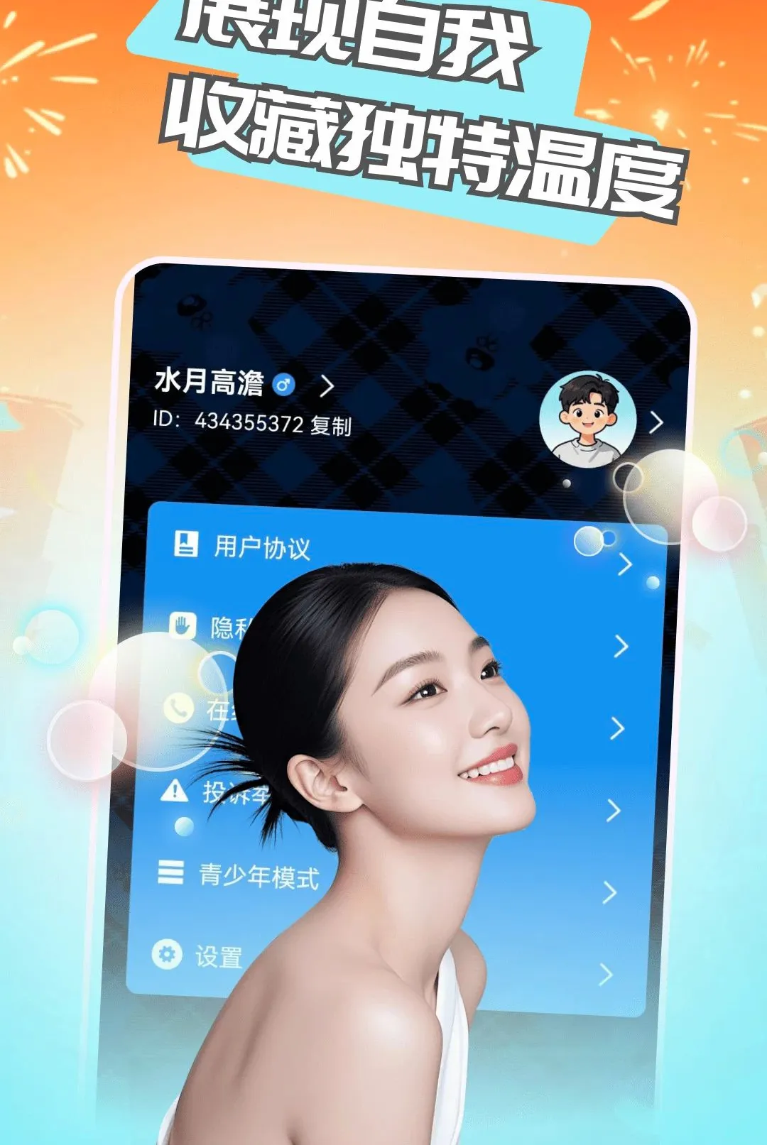 欢寻(交友约会软件) 欢寻(交友约会软件)