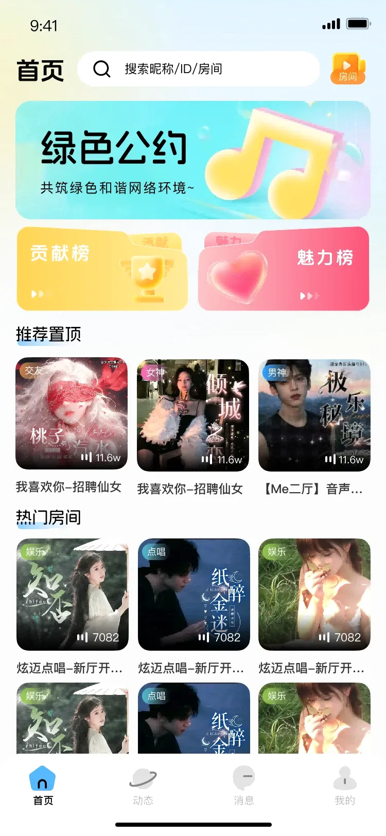 小马语音安卓版手机版 小马语音安卓版手机版