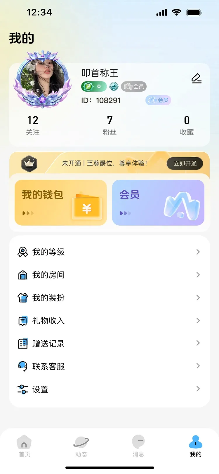 小马语音安卓版手机版 小马语音安卓版手机版