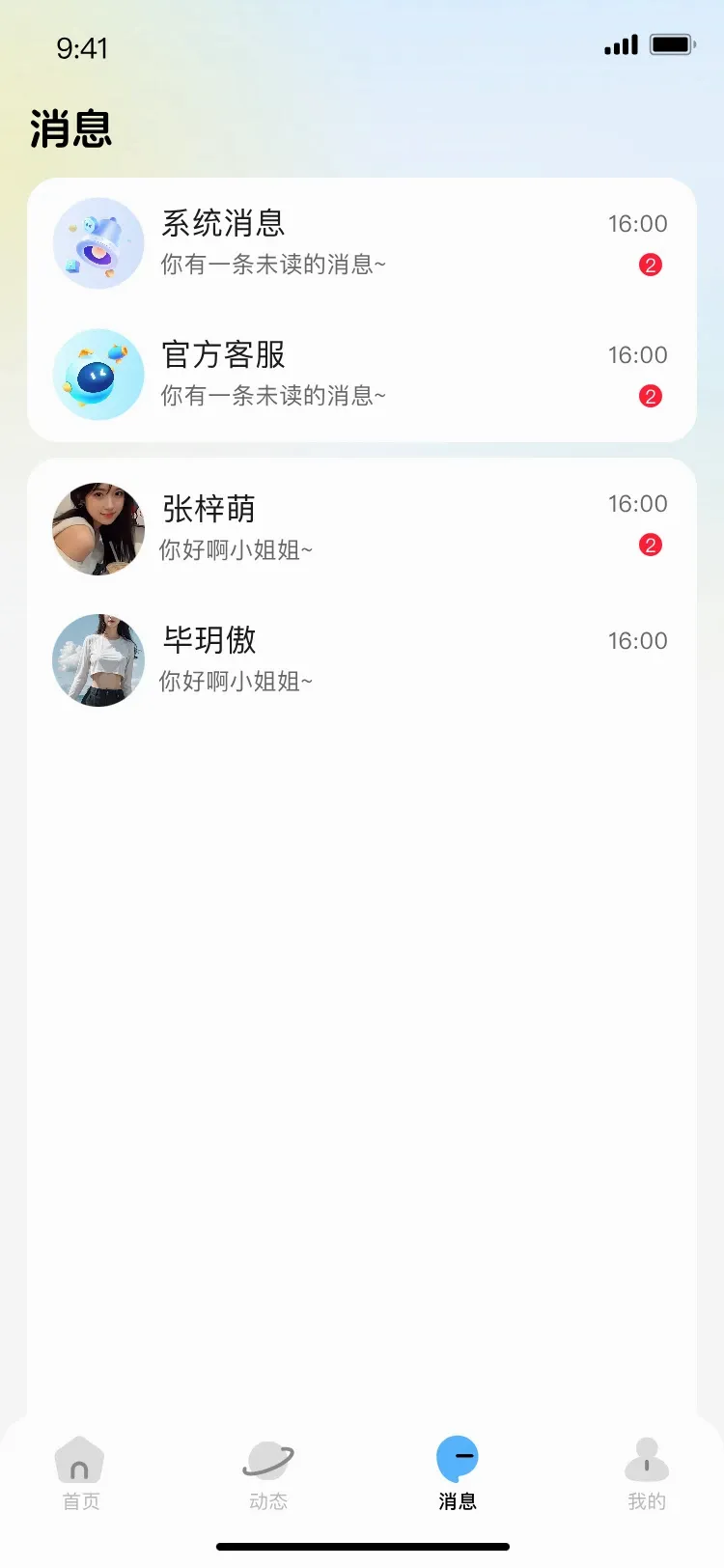 小马语音安卓版手机版 小马语音安卓版手机版