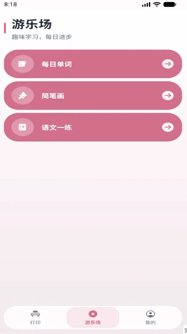 千智APP(智能学习助手) 千智APP(智能学习助手)