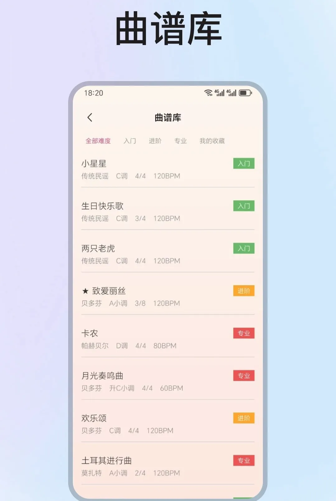 手机钢琴弹奏模拟器最新手机版 手机钢琴弹奏模拟器最新手机版