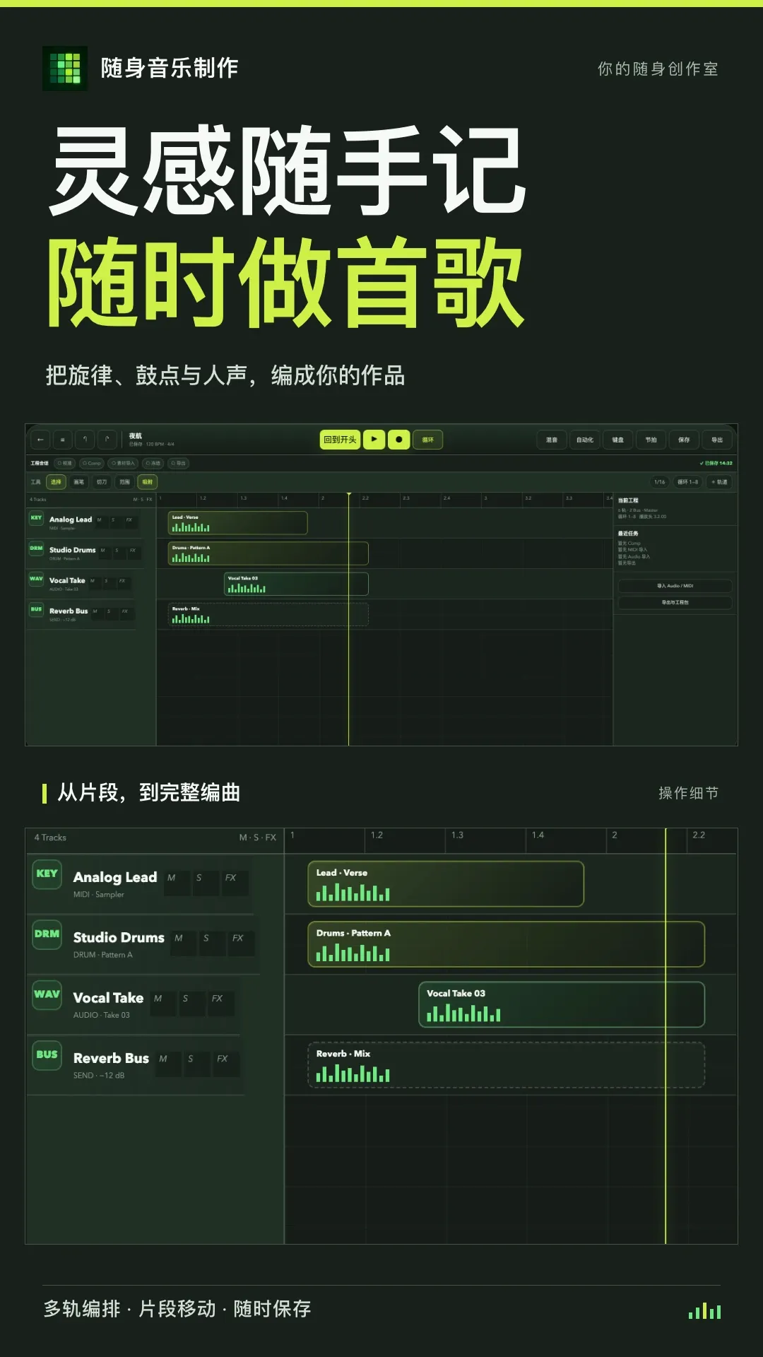 随身音乐制作软件最新手机版 随身音乐制作软件最新手机版
