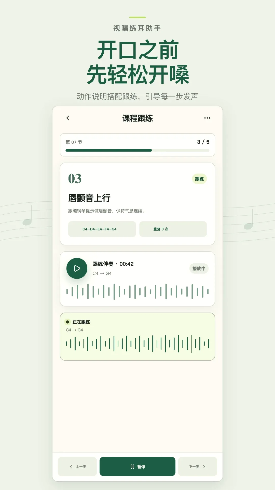 视唱练耳助手(音乐练耳助手) 视唱练耳助手(音乐练耳助手)