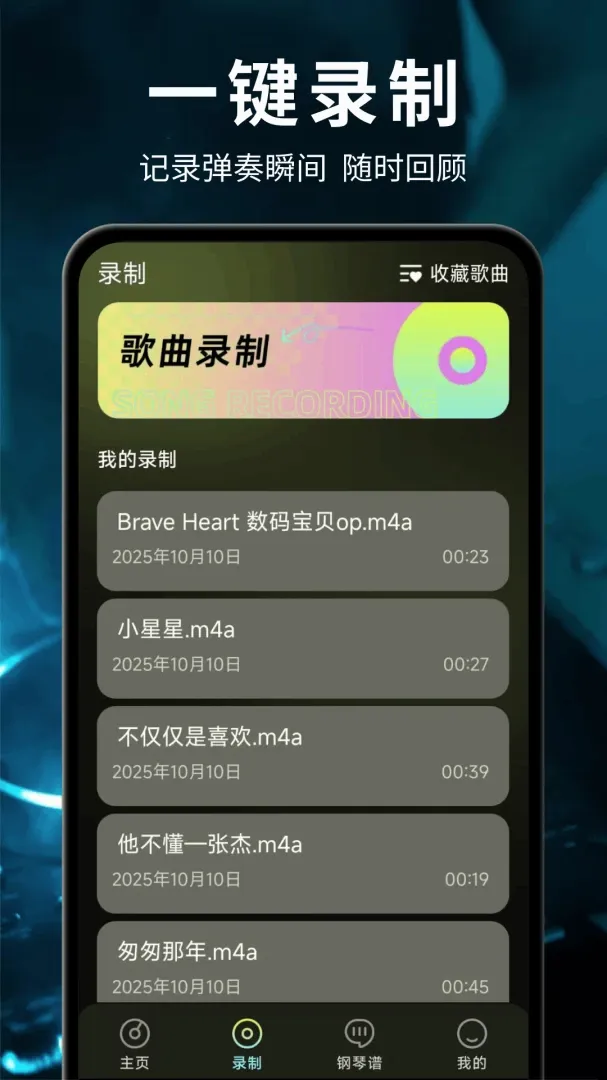 免费电子钢琴模拟器(钢琴学习助手) 免费电子钢琴模拟器(钢琴学习助手)