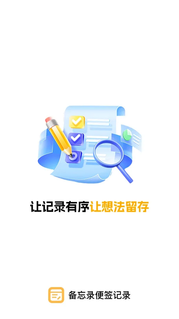 ����¼��ǩ��¼����(���ܱʼ�����)