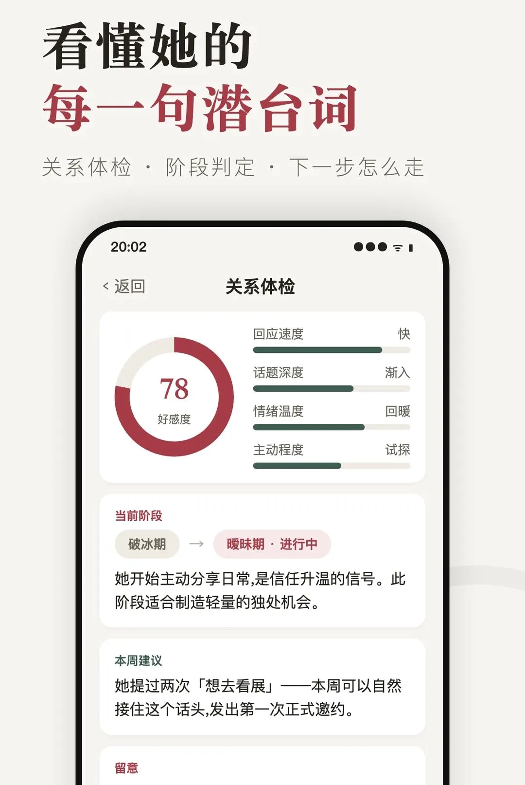 懂她APP安卓版手机版 懂她APP安卓版手机版
