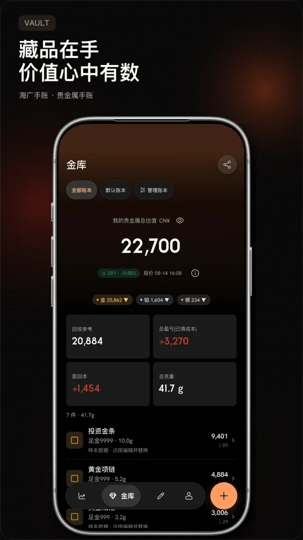 海广手账(账目管理工具) 海广手账(账目管理工具)