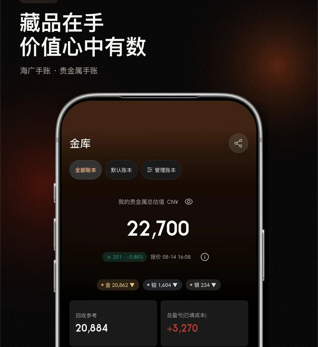 海广手账(账目管理工具) 海广手账(账目管理工具)