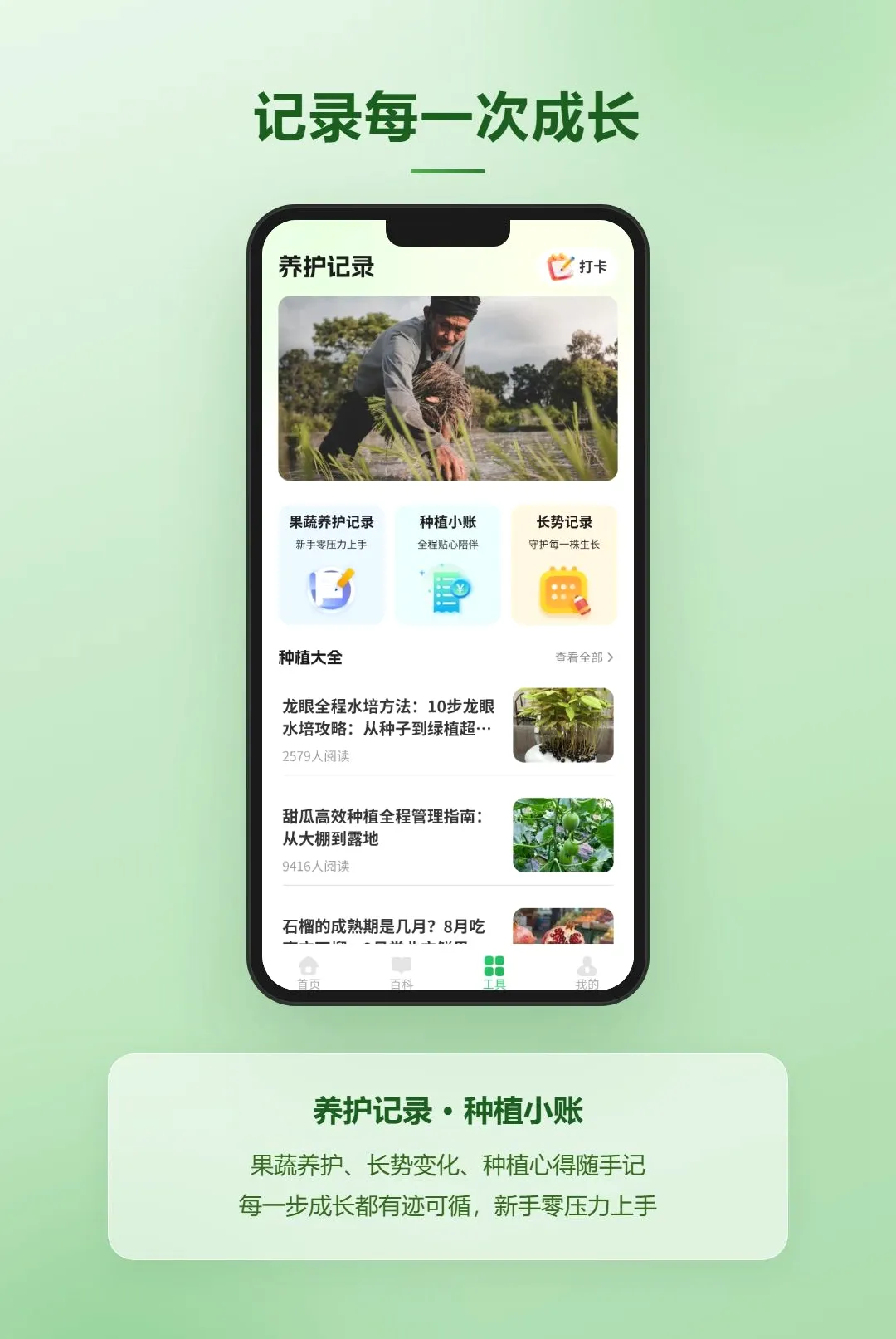 丰收乐满园安卓版手机版 丰收乐满园安卓版手机版