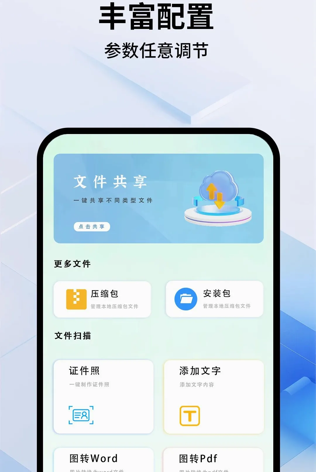 游戏宏自动连点器安卓版手机版 游戏宏自动连点器安卓版手机版