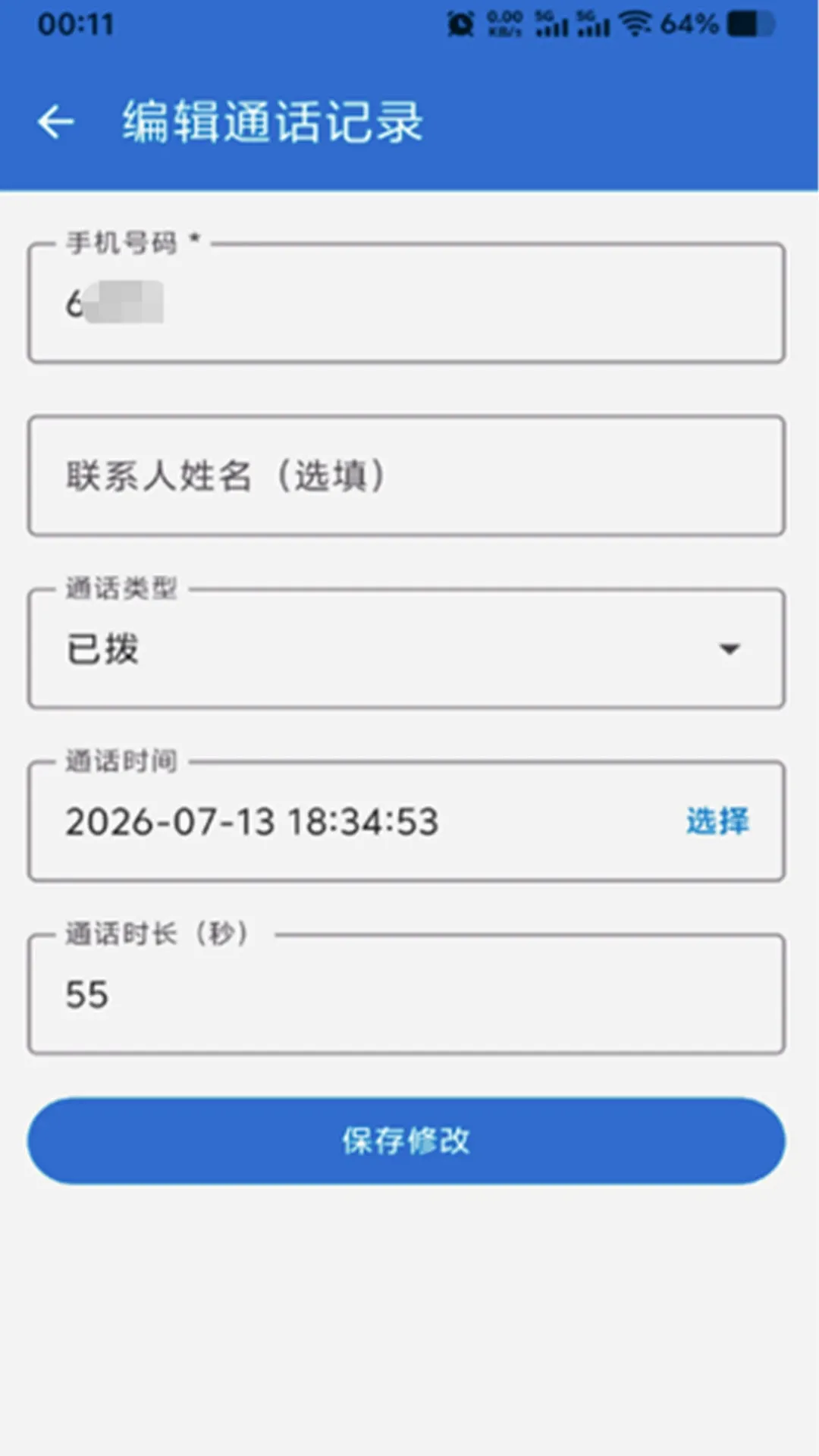 ͨ����¼����(�龰ģ�⹤��)
