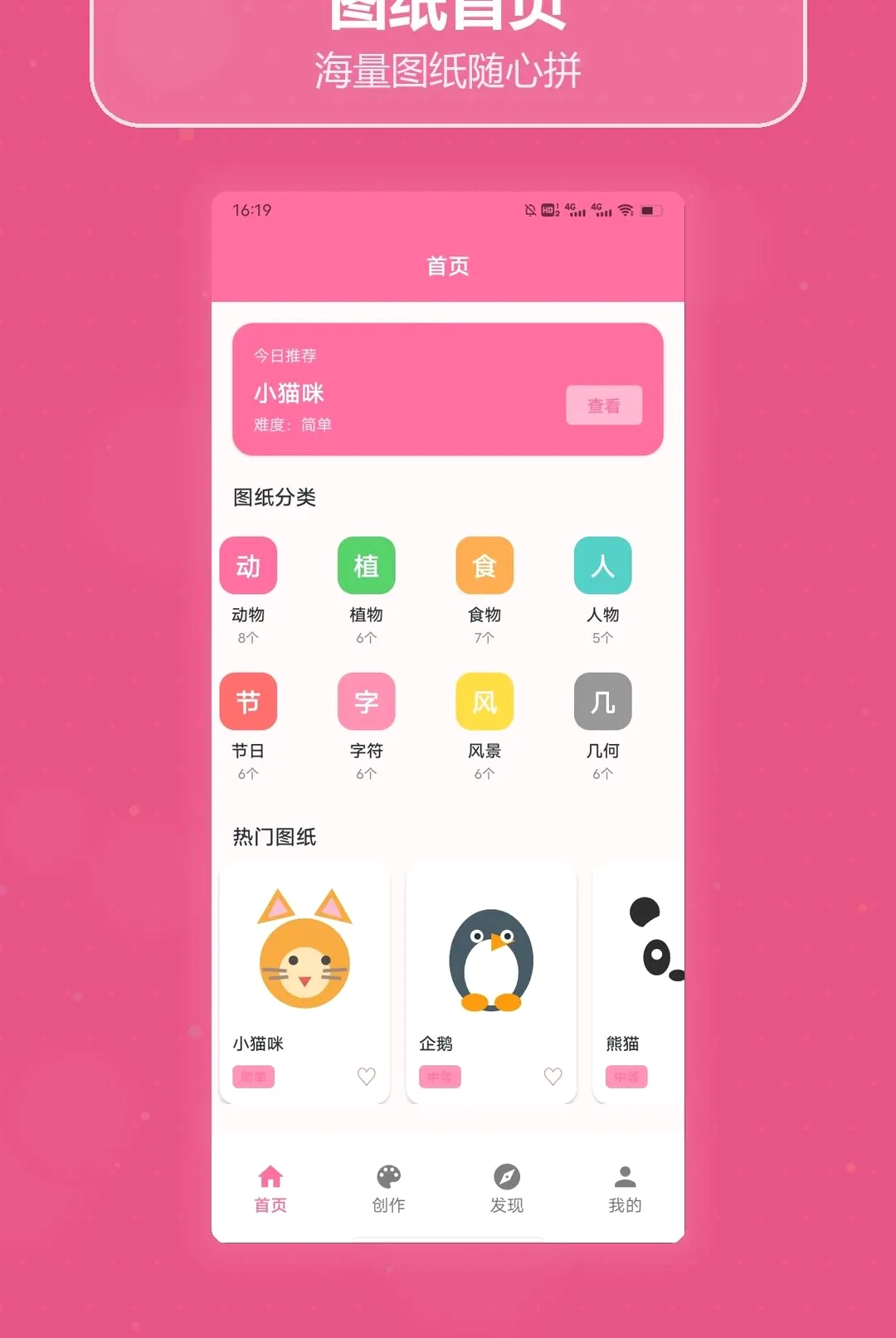拼豆图纸拼豆(拼豆助手养猫应用) 拼豆图纸拼豆(拼豆助手养猫应用)