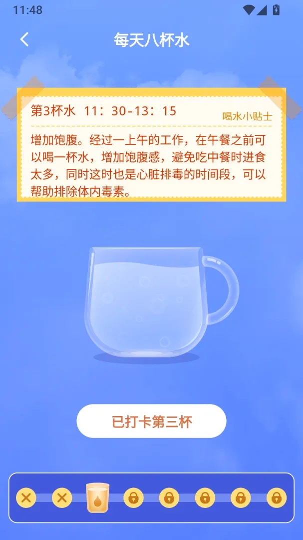 步步有益(趣味打卡软件) 步步有益(趣味打卡软件)