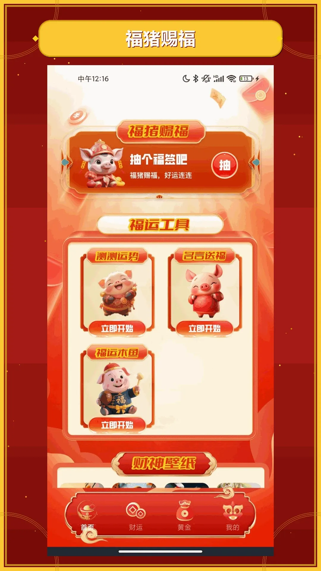 My Eyes工具盒(手机工具应用) My Eyes工具盒(手机工具应用)