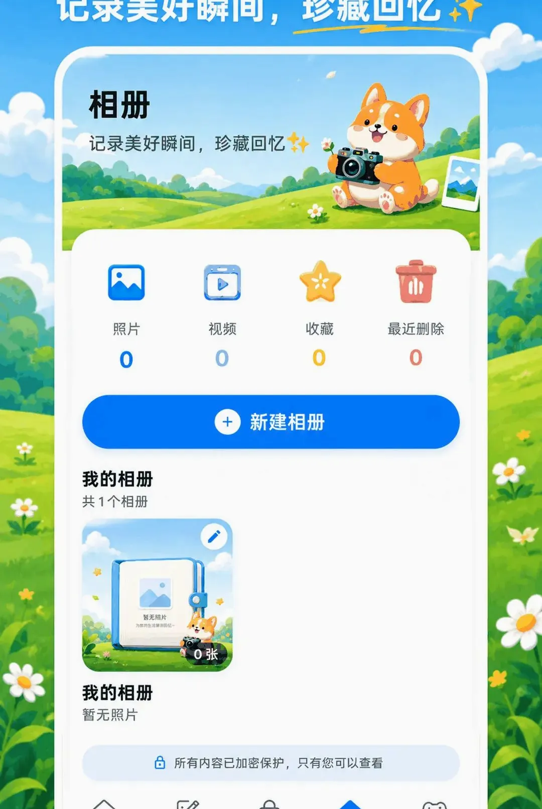 隐藏计算器XSpace私密空间最新手机版 隐藏计算器XSpace私密空间最新手机版