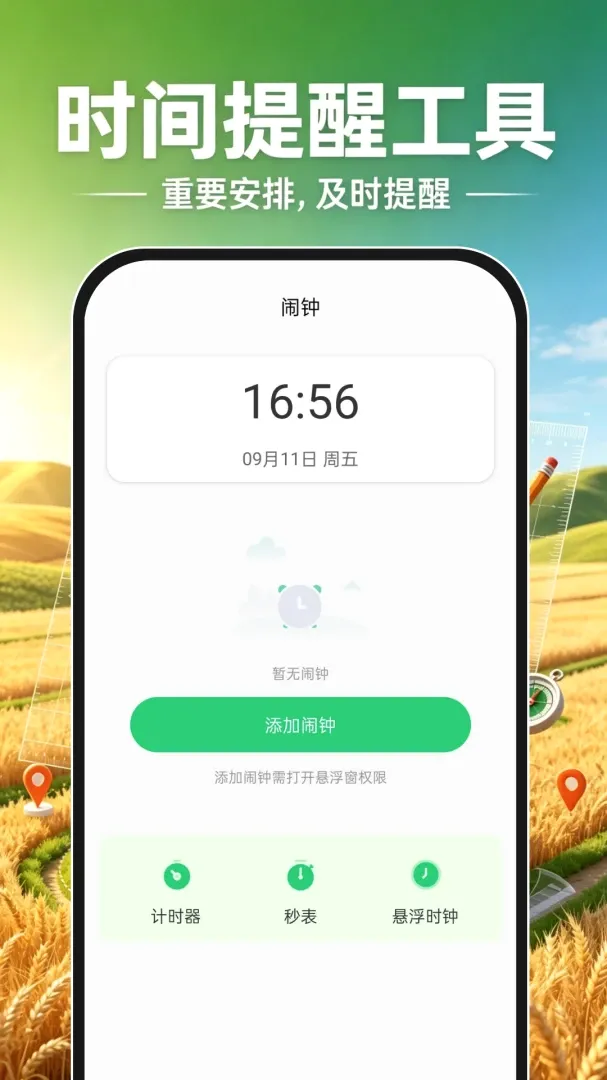 测亩手机测量2026官方最新版本 测亩手机测量2026官方最新版本