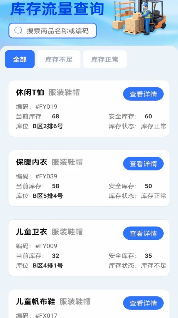 流量控仓通2026最新版本 流量控仓通2026最新版本