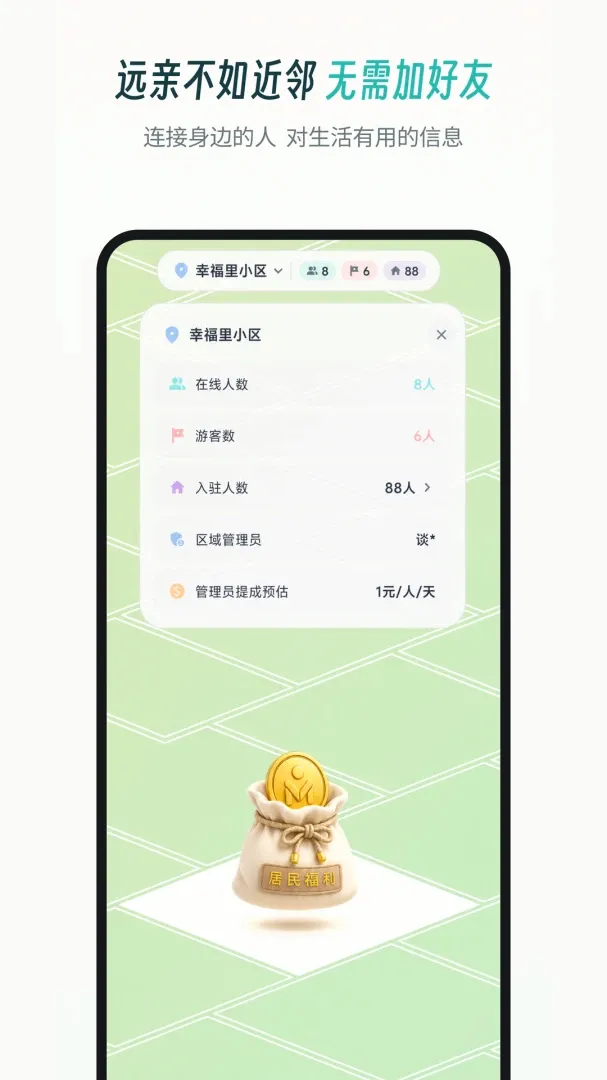 明日人族安卓版手机版 明日人族安卓版手机版