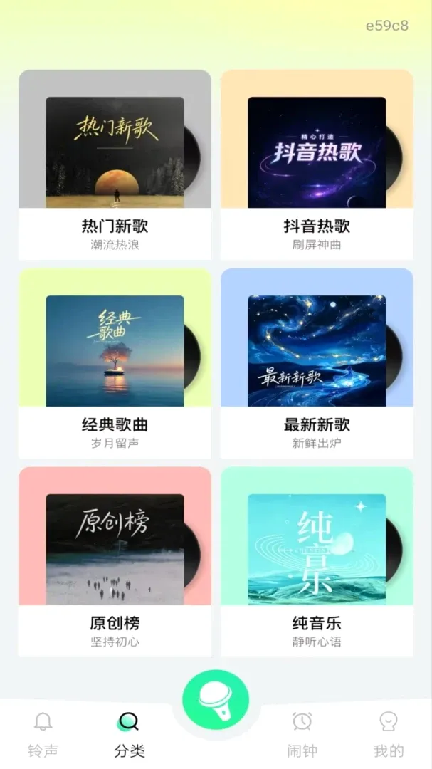 我的手机铃声最新手机版 我的手机铃声最新手机版