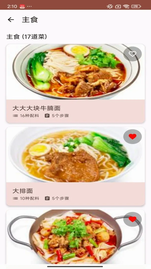 ��Ȼʳ��(ʳ�׹���Ӧ��)
