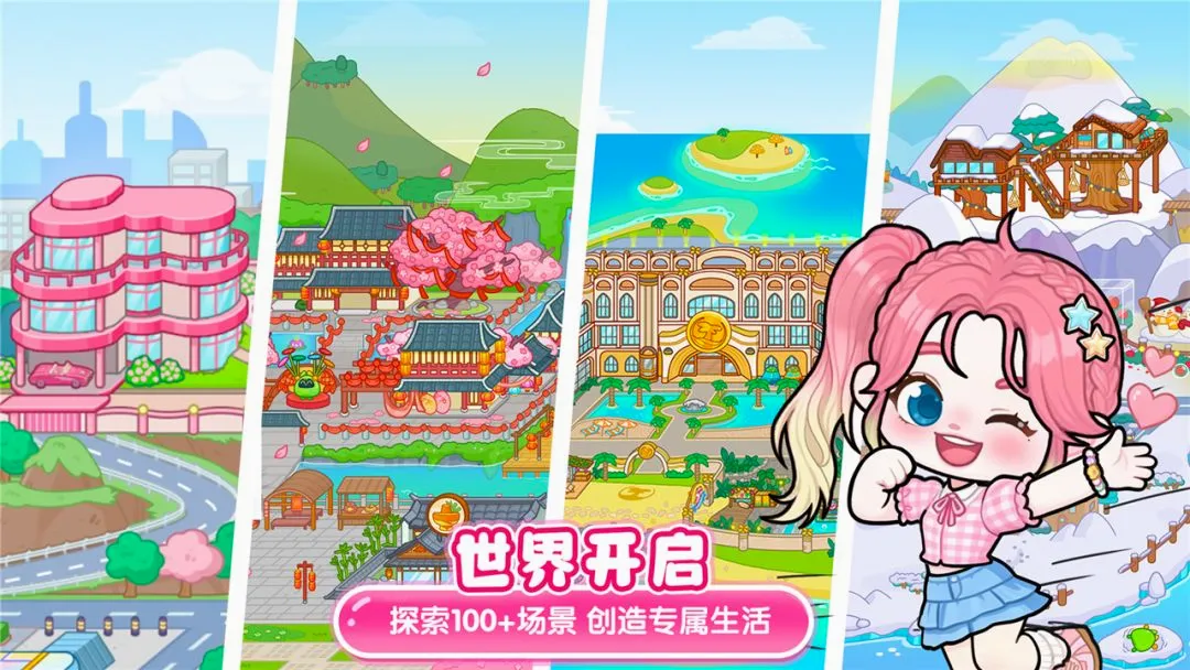 可露优世界游戏最新手机版 可露优世界游戏最新手机版
