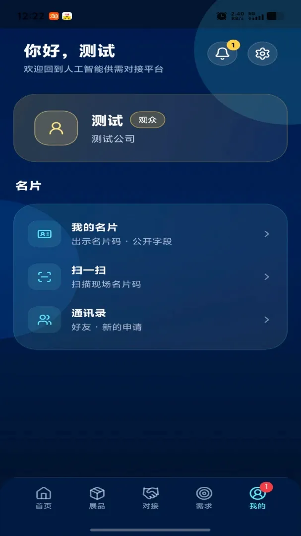 wizlink人工智能供需对接平台(AI供需对接应用) wizlink人工智能供需对接平台(AI供需对接应用)