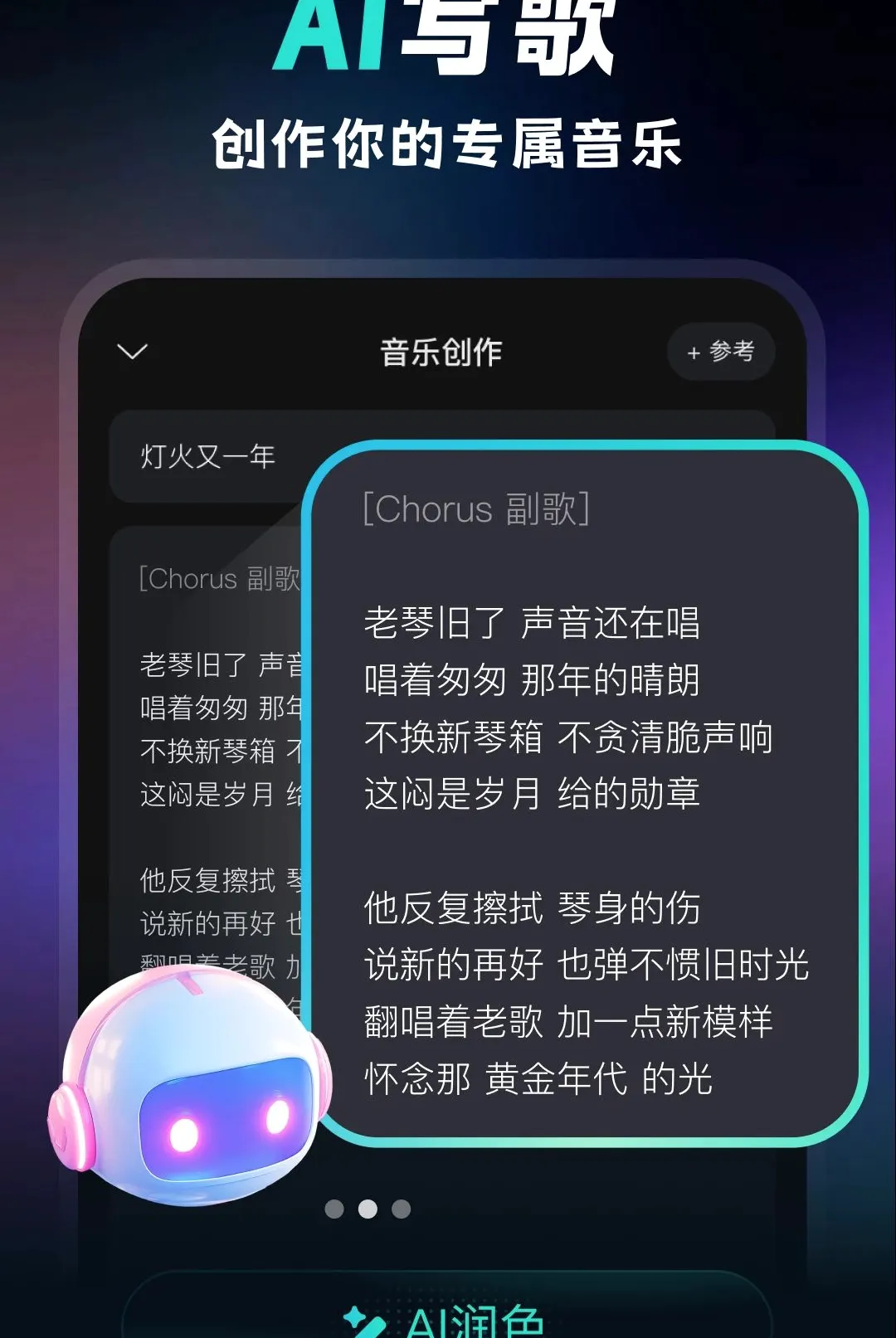 叙曲软件(AI音乐社区) 叙曲软件(AI音乐社区)