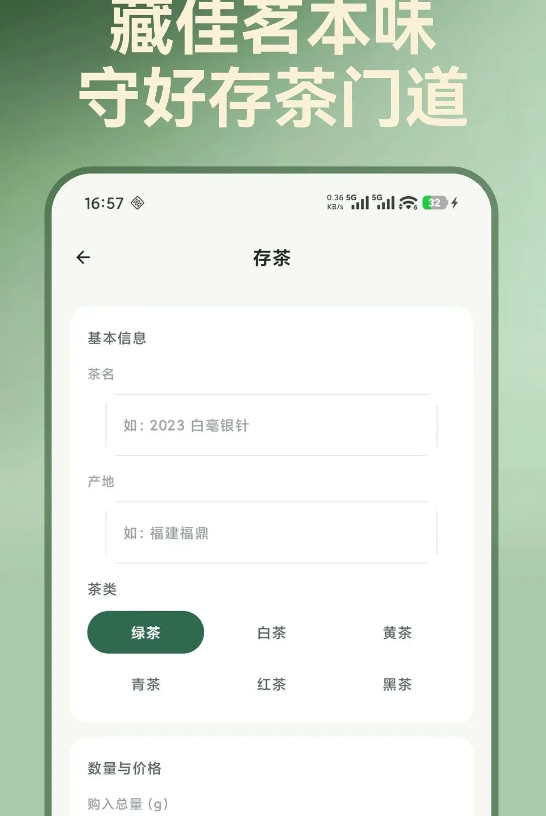 茶境知味录(茶道查阅记录) 茶境知味录(茶道查阅记录)