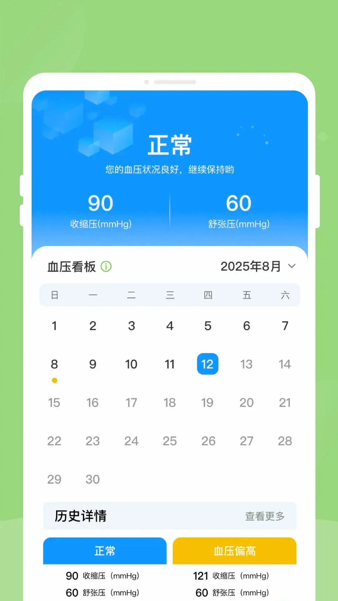体检报告健康分析助手2026官方最新版本 体检报告健康分析助手2026官方最新版本