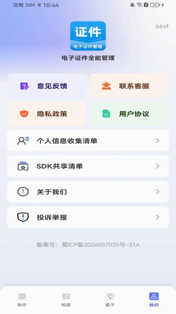 ����֤��ȫ�ܹ��������ֻ���