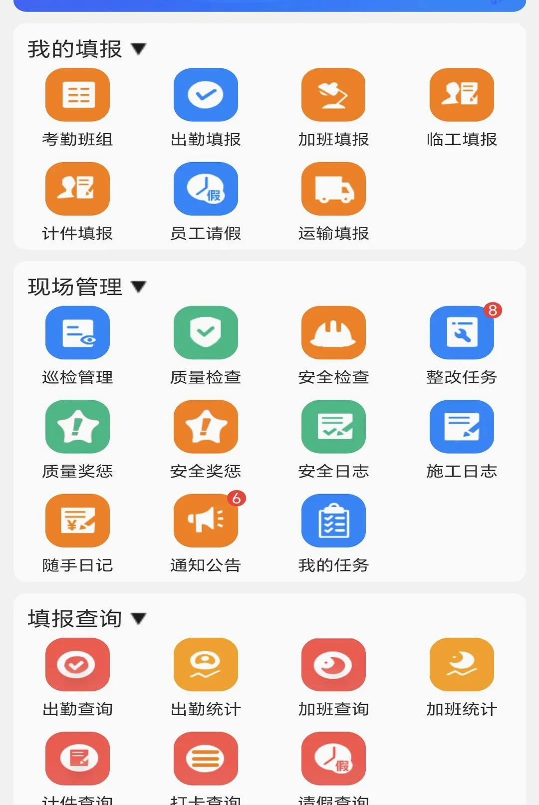 建业通达工程(工程管理软件) 建业通达工程(工程管理软件)