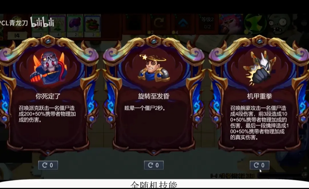 植物大战僵尸海克斯大乱斗版(游戏) 植物大战僵尸海克斯大乱斗版(游戏)