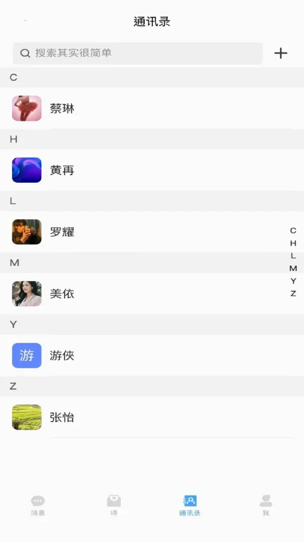 噔咚(隐私通讯软件) 噔咚(隐私通讯软件)