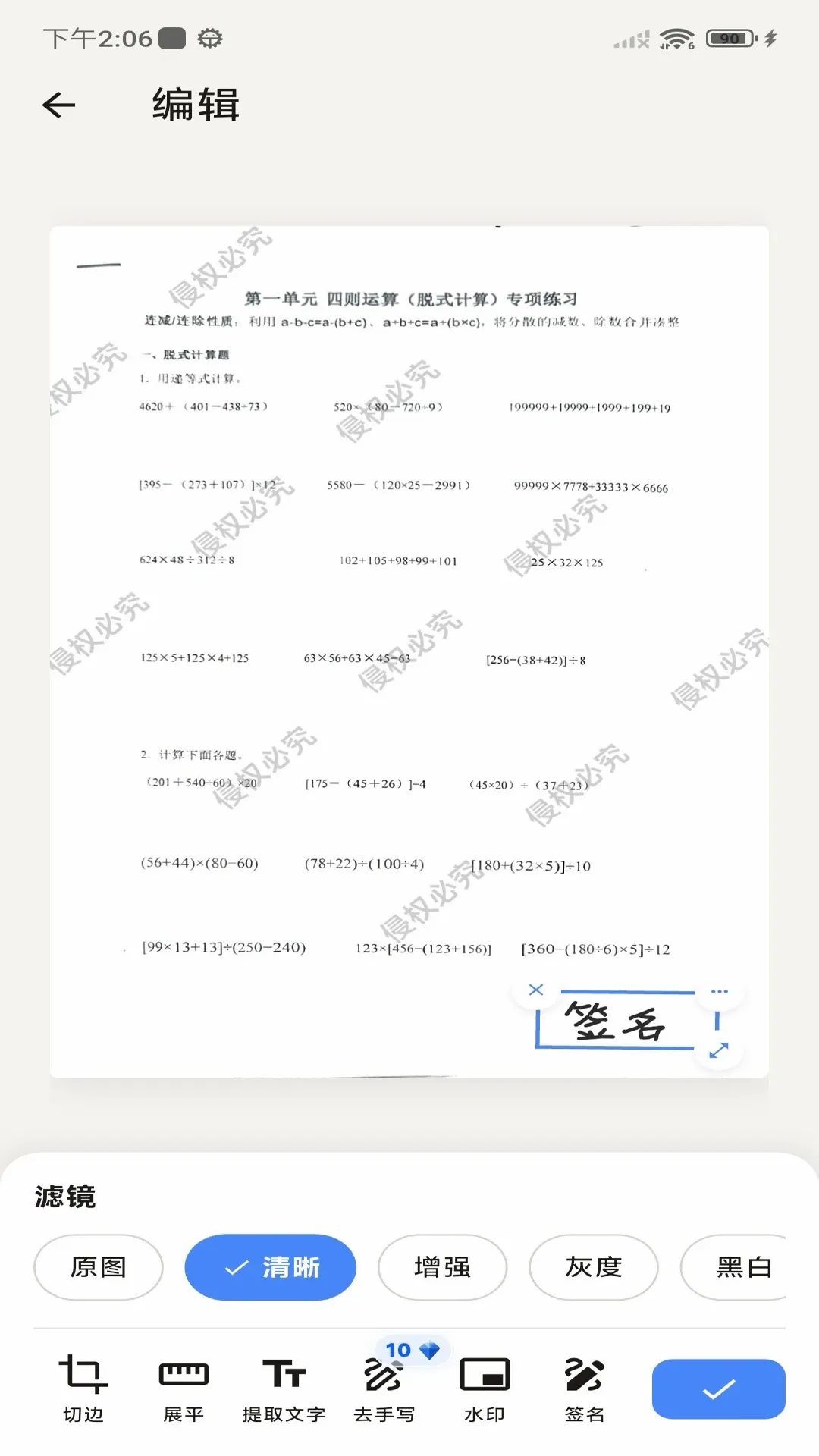 恰恰好扫描2026最新版本 恰恰好扫描2026最新版本