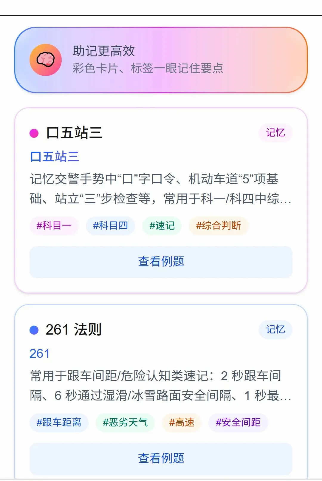 网程优驾安卓版手机版 网程优驾安卓版手机版