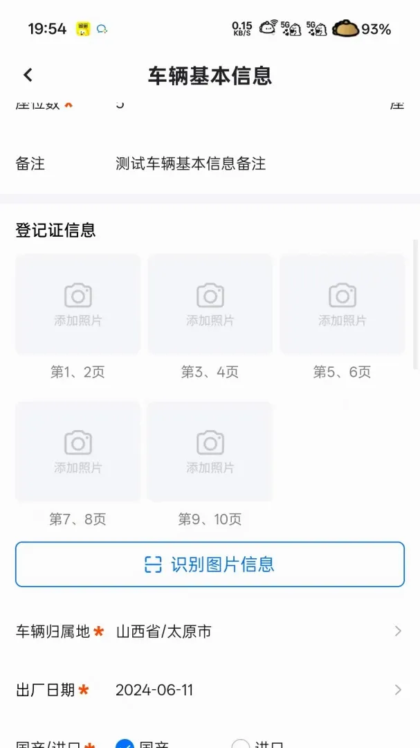 检师兄检测师端(汽车检测服务) 检师兄检测师端(汽车检测服务)