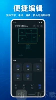 CAD看图测量免费2026官方最新版本 CAD看图测量免费2026官方最新版本