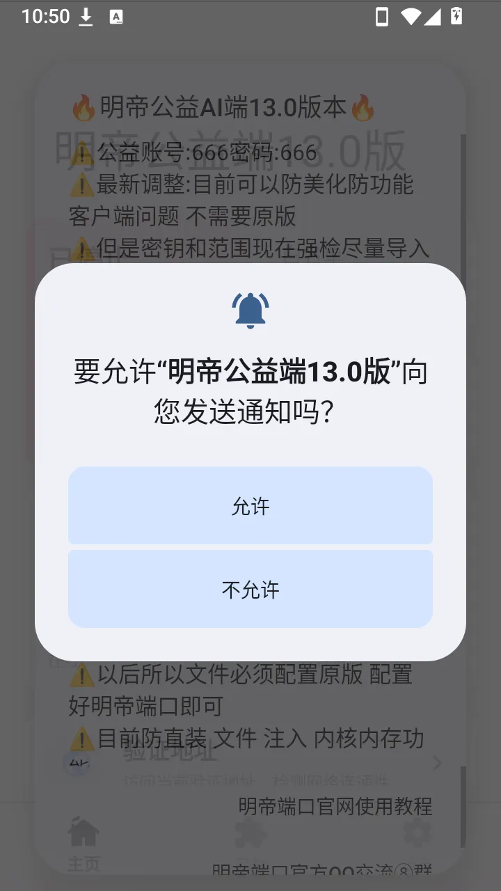 明帝公益端版2026官方最新版本 明帝公益端版2026官方最新版本