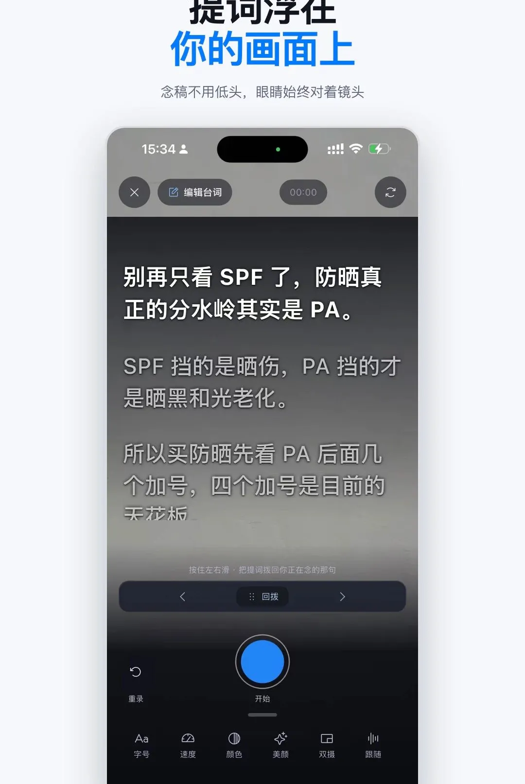 讲笔APP2026最新版本 讲笔APP2026最新版本