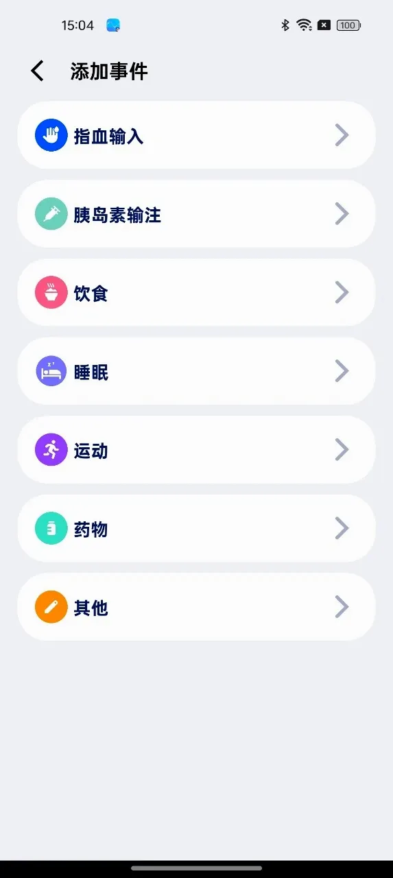 微创妙感(血糖监测软件) 微创妙感(血糖监测软件)