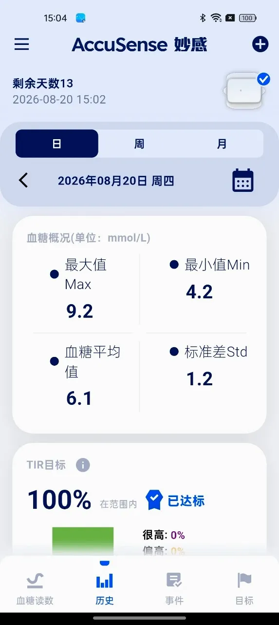 微创妙感(血糖监测软件) 微创妙感(血糖监测软件)