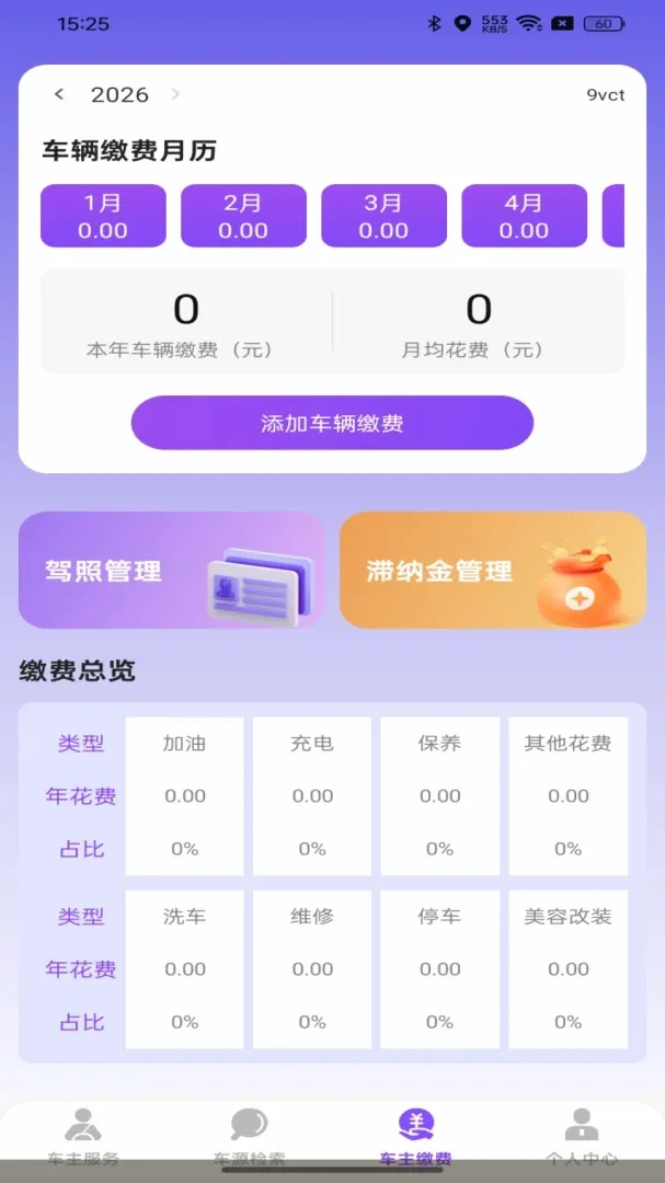 好好安全车主(车主出行助手) 好好安全车主(车主出行助手)