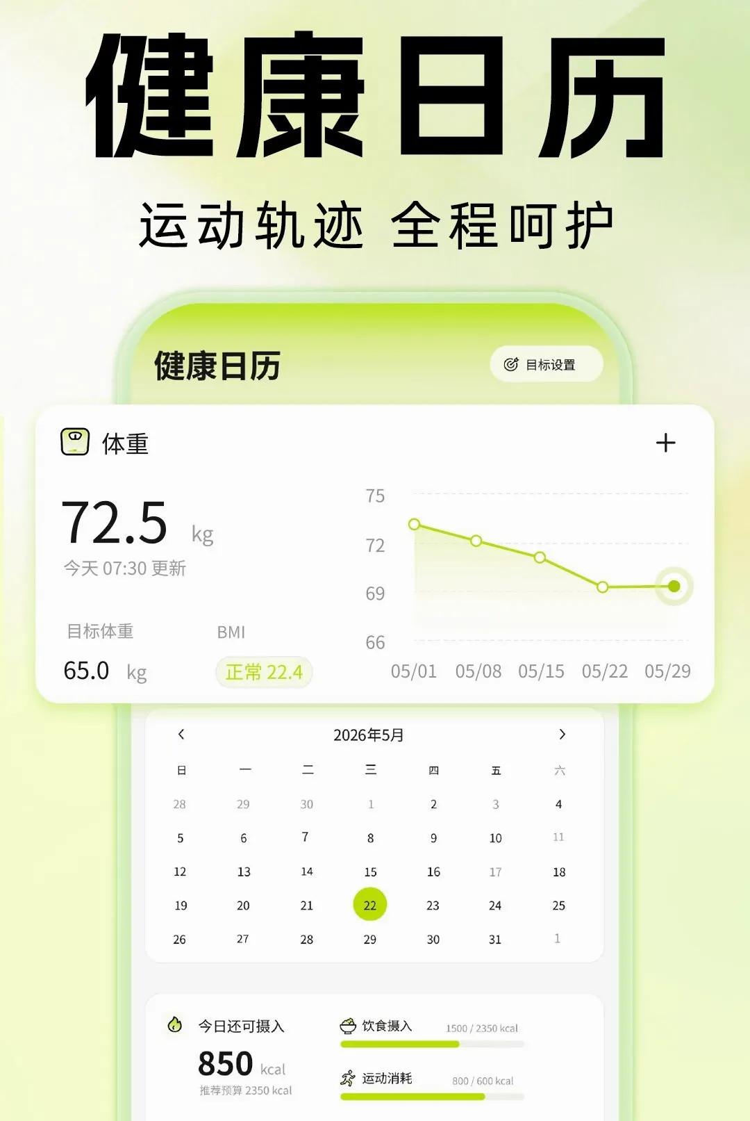 H运动健康(运动健康工具) H运动健康(运动健康工具)