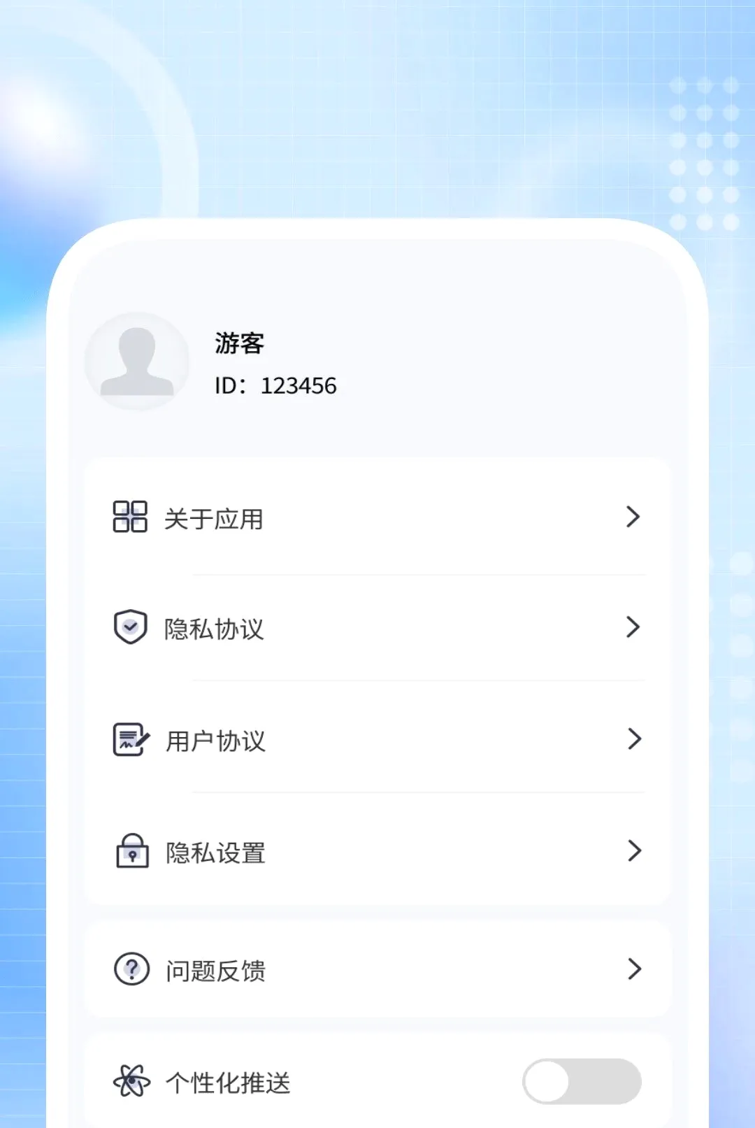 全快扫码识别宝(扫码办公工具) 全快扫码识别宝(扫码办公工具)